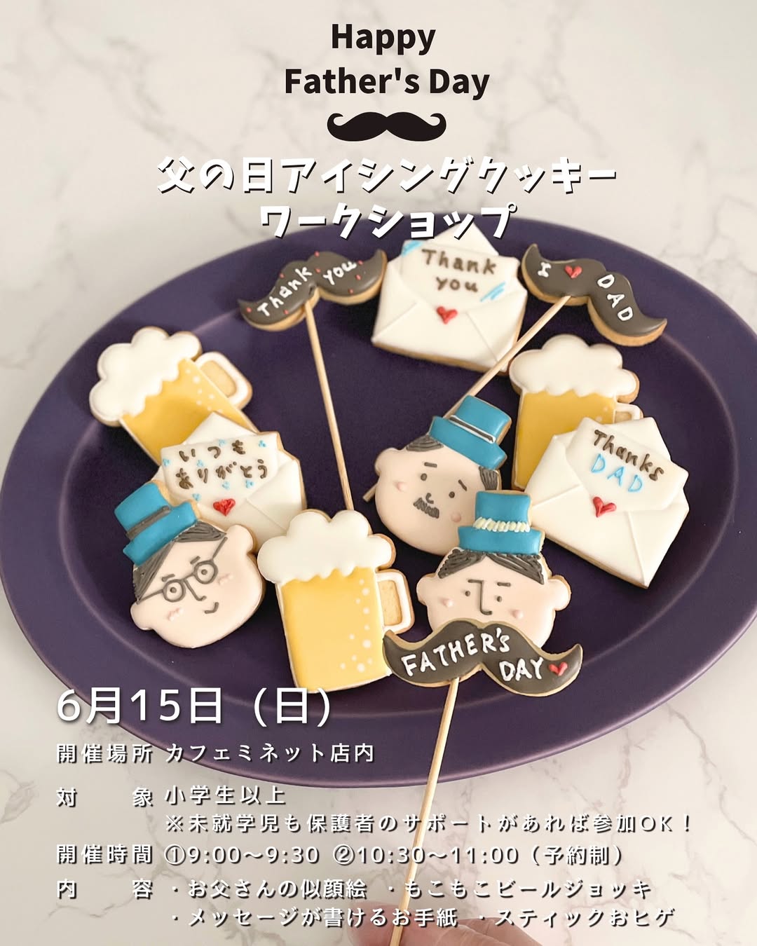 父の日アイシングクッキーワークショップ開催！