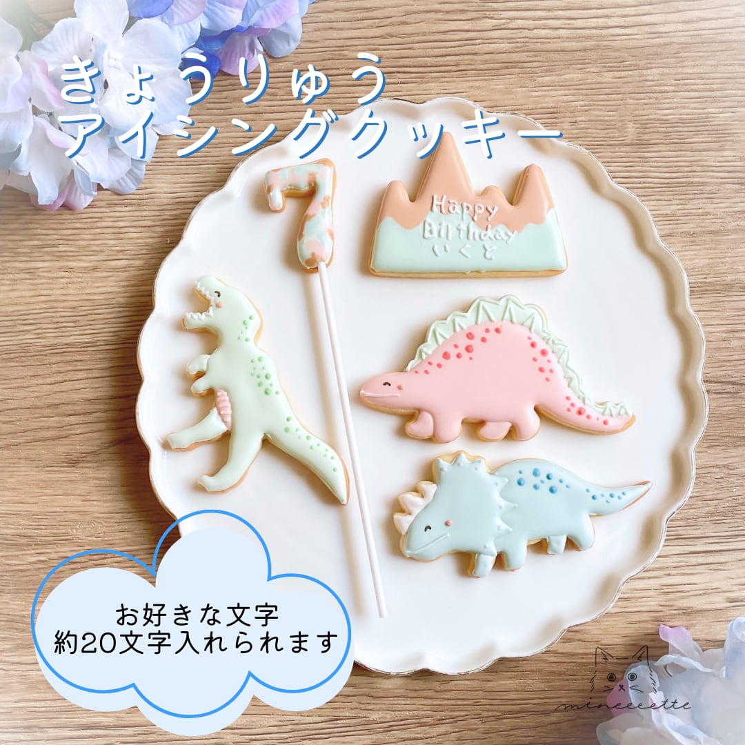 Rページ/アイシングクッキー c57e148872297c48bc6eb21480b36c