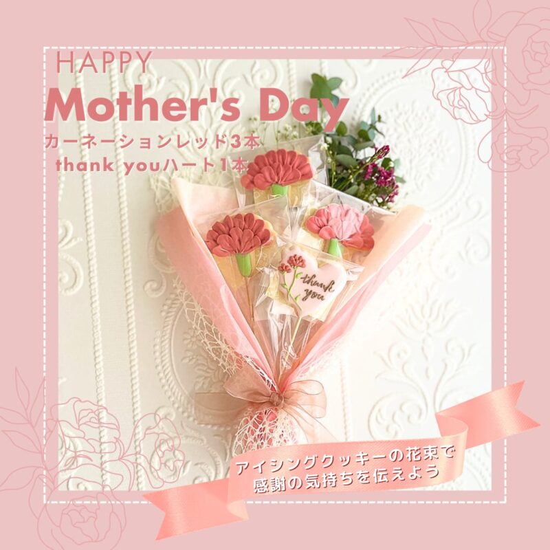 母の日カーネーション花束 レッド3本＋thank youハート