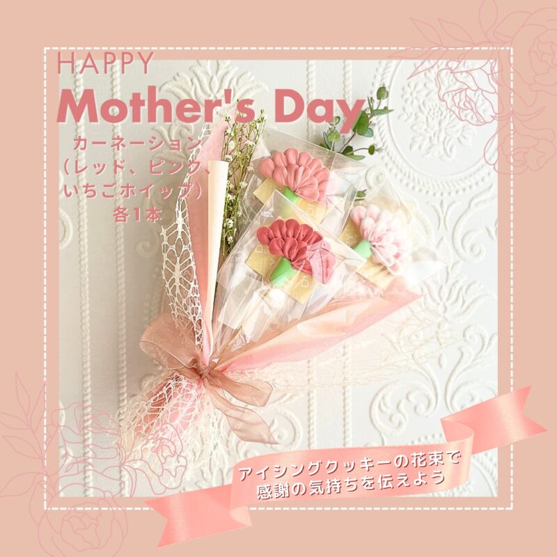 母の日カーネーション花束 3色