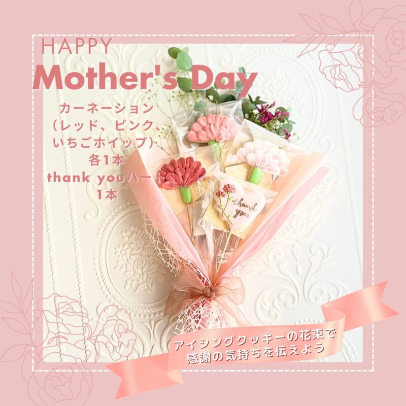 母の日カーネーション花束 3色＋thank youハート