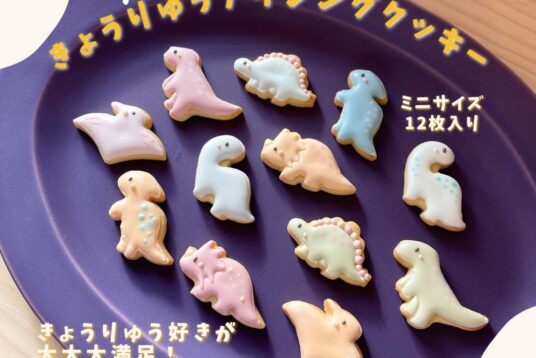 12種類のきょうりゅうが大集合