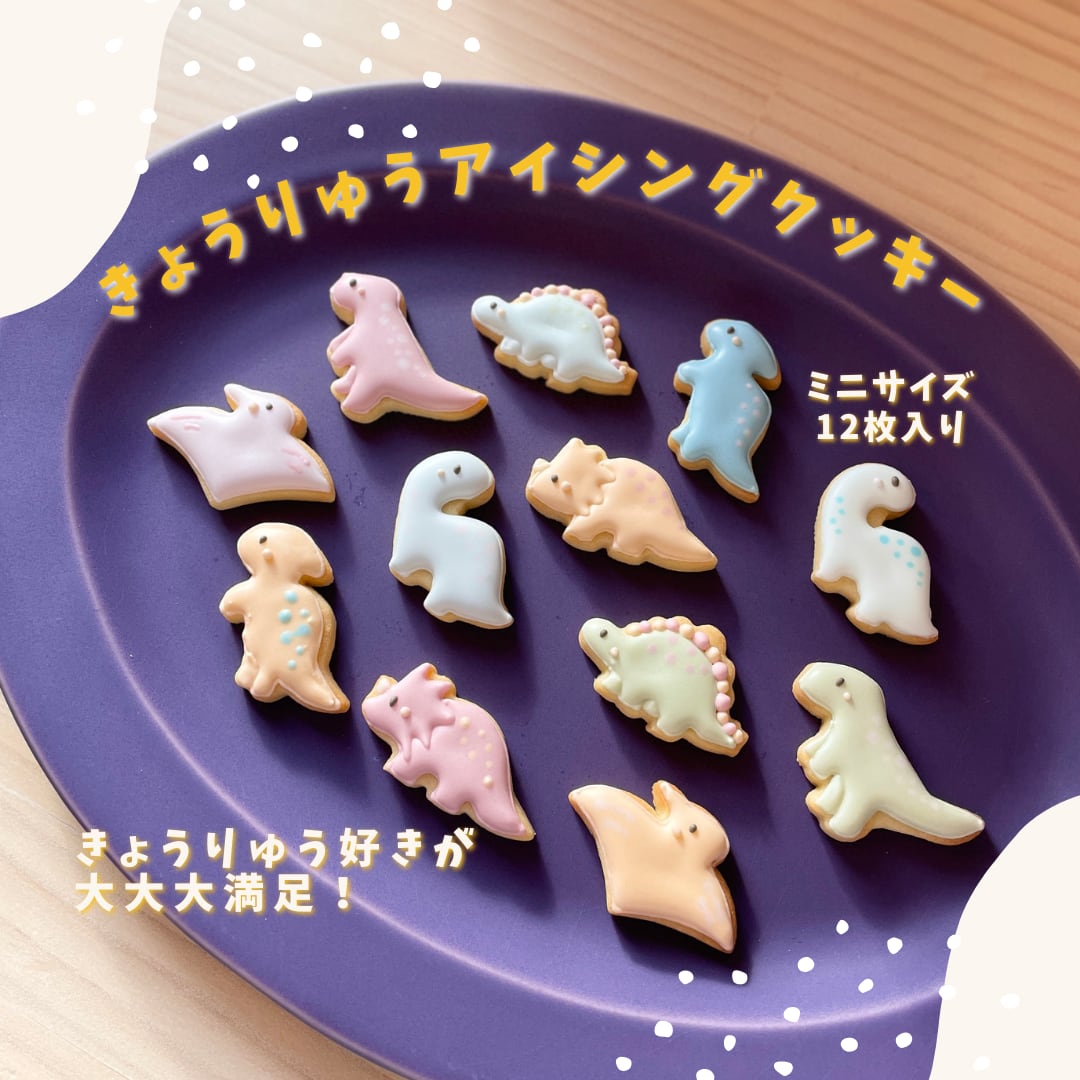 12種類のきょうりゅうが大集合