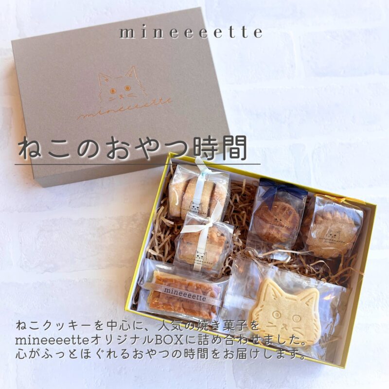 ねこのおやつ時間