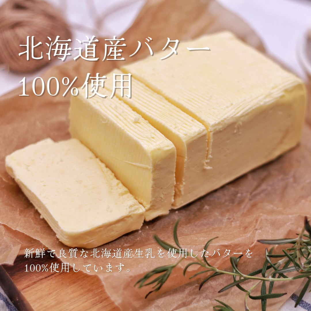 北海道産バター100%使用の説明画像