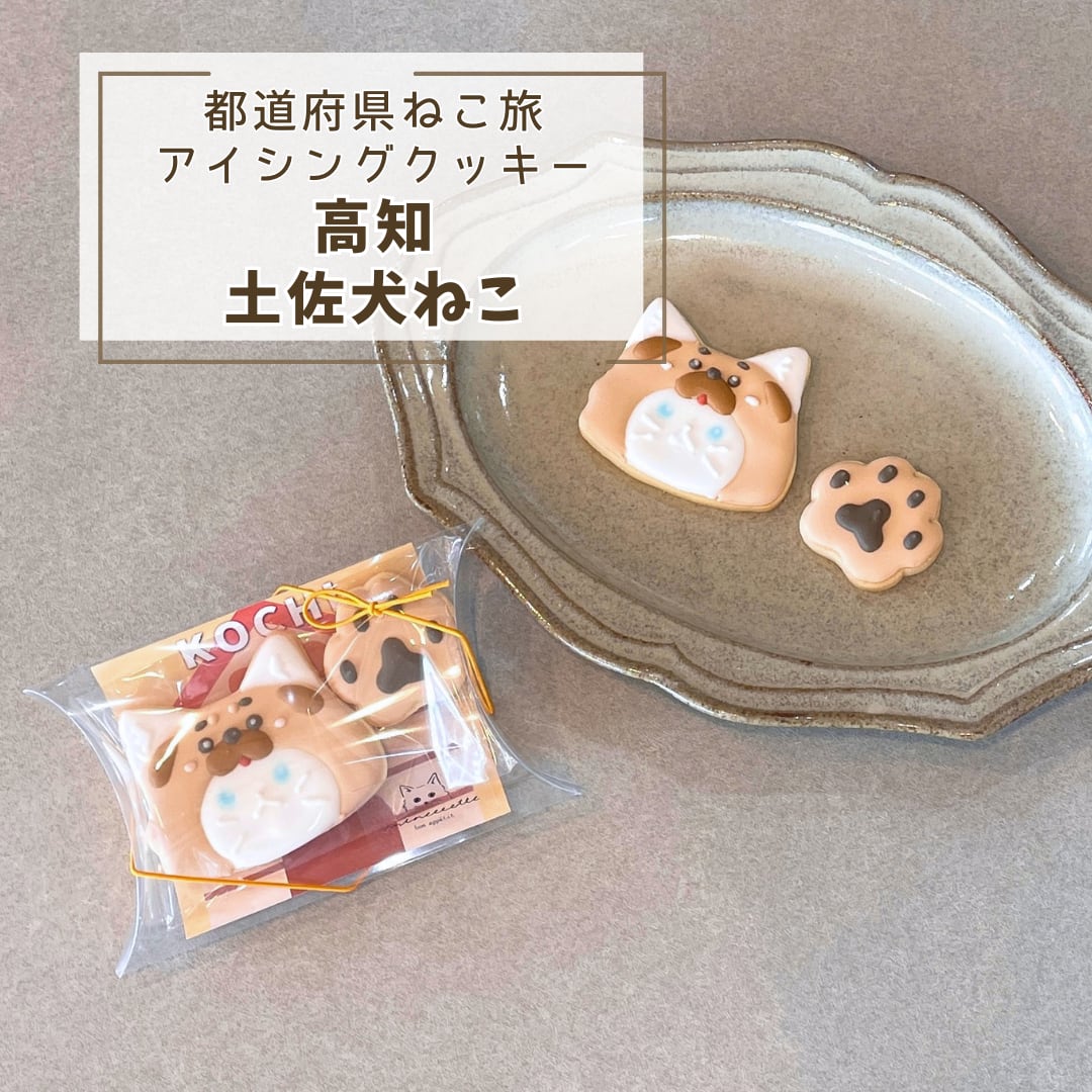 都道府県ねこ旅】高知土佐犬ねこ | mineeeette (ミネット)｜宮崎県高原