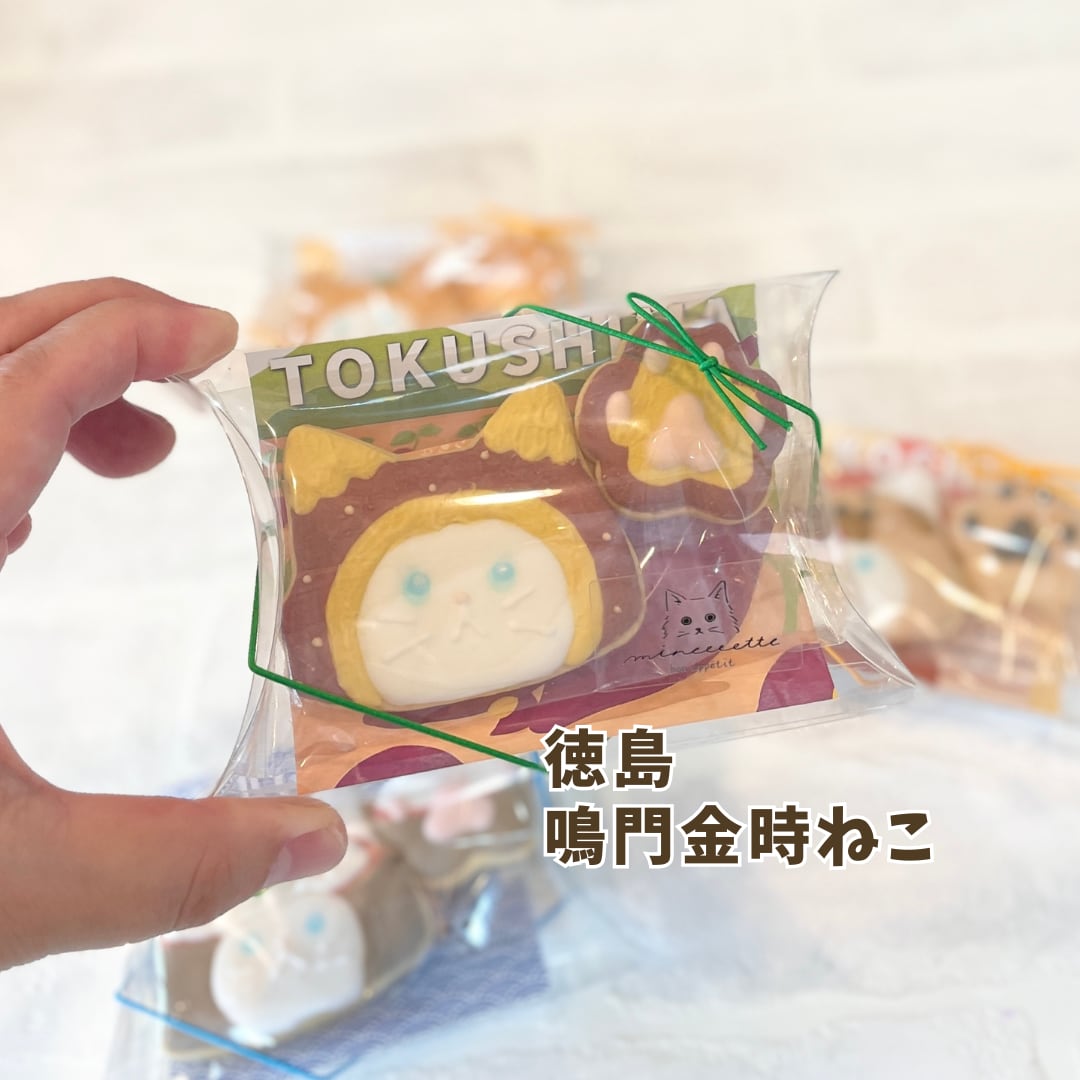 徳島ねこ(鳴門金時)アイシングクッキーの写真