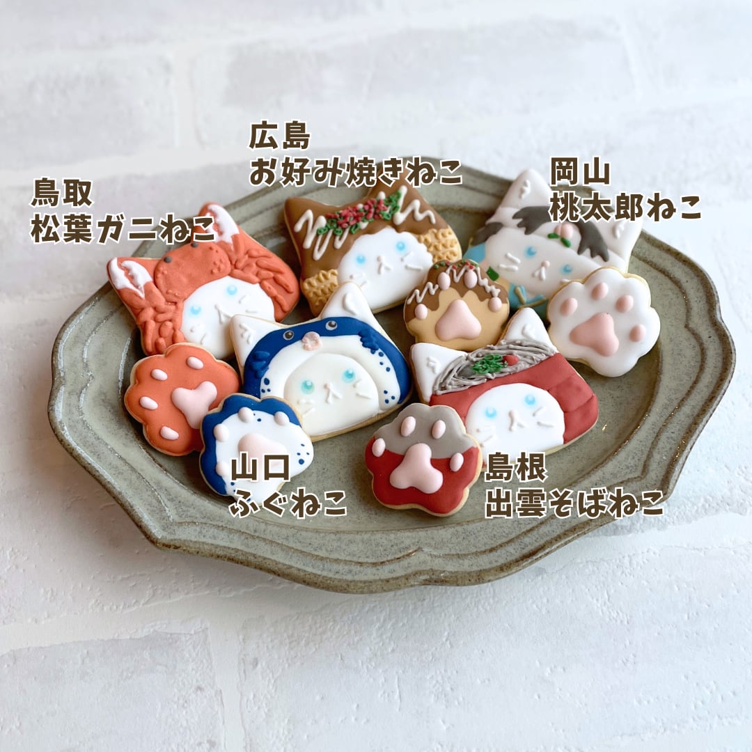 中国地方5県のねこアイシングクッキー(県名と名物の説明付き)