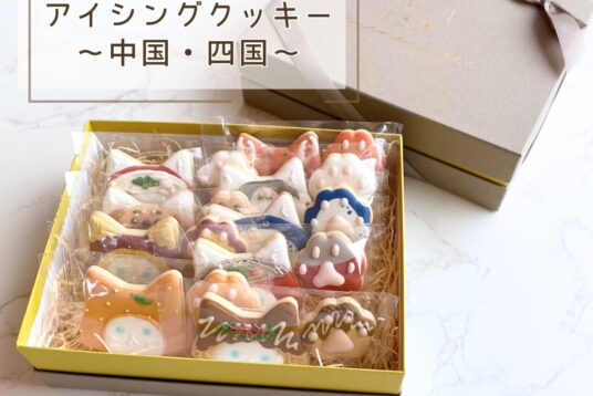 中国・四国9県を一箱に。「都道府県ねこ旅」18枚入りギフトボックス