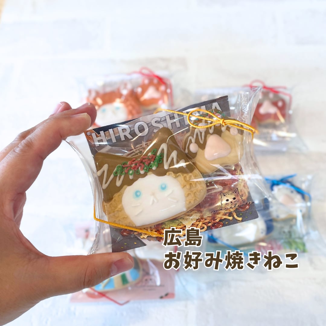 広島ねこ(お好み焼き)アイシングクッキーの写真