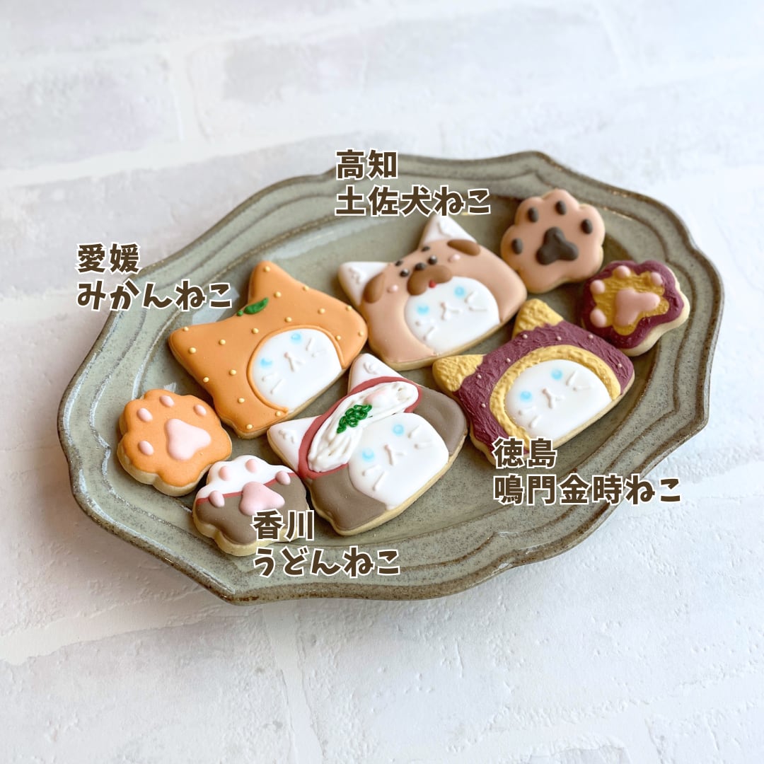 四国4県のねこアイシングクッキー(県名と名物の説明付き)