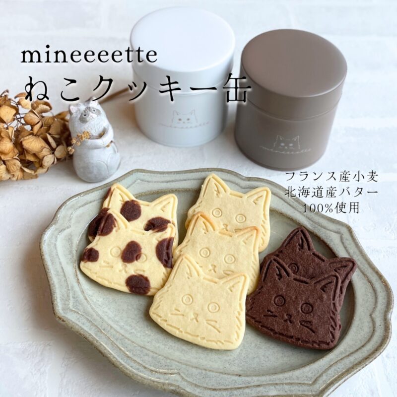 mineeeette ねこクッキー缶(7枚入り)