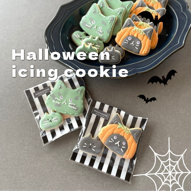 ハロウィンねこ親子アイシングクッキー（ゾンビねこ / パンプキンねこ）