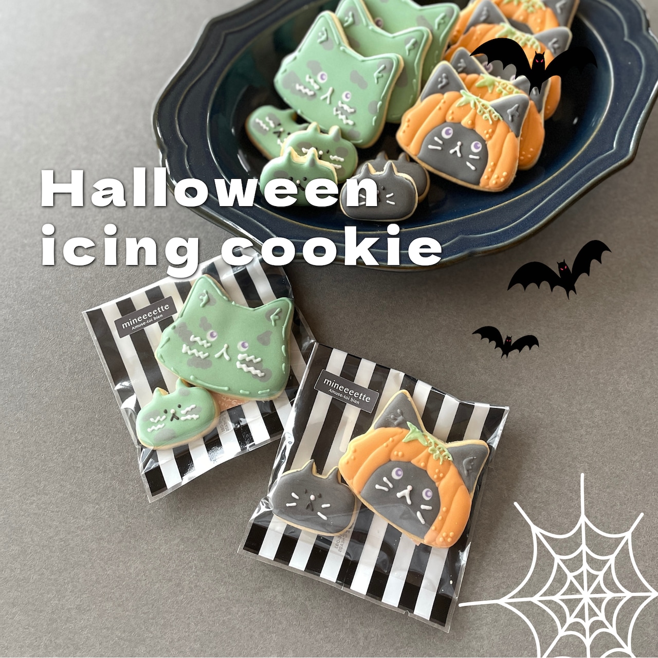 ハロウィン限定!かわいくてちょっと不気味な「ねこアイシングクッキー」
